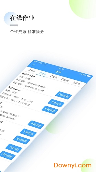 知心慧學(xué)提分寶軟件
