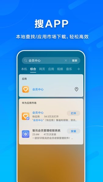 華為智慧搜索app(ai search)