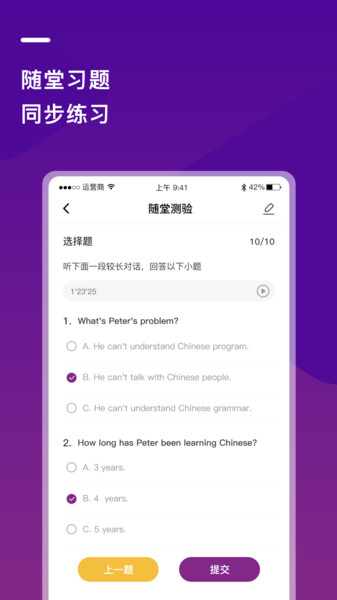 巴蜀云校移動教學平臺