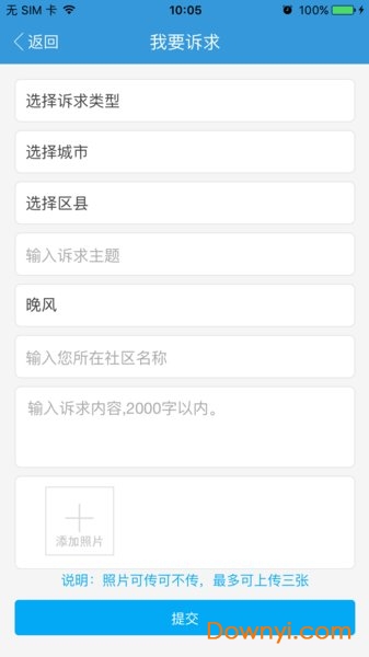 民心網(wǎng)投訴中心