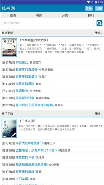 炫書網(wǎng)全本小說下載