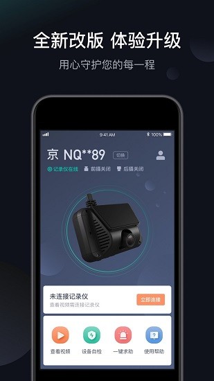 桔視行車(chē)記錄儀