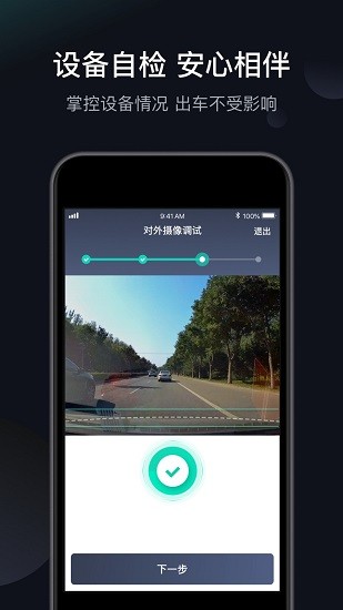 桔視行車(chē)記錄儀
