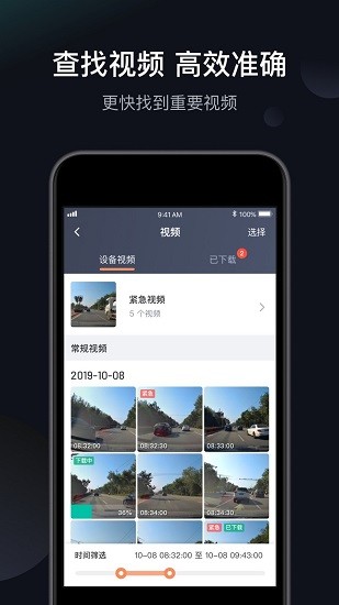 桔視行車(chē)記錄儀