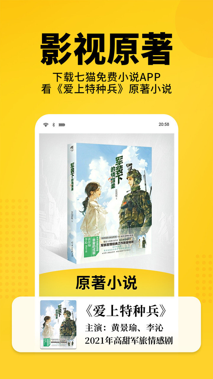 七貓免費(fèi)小說大全