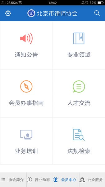 首都律師網(wǎng)律師管理平臺
