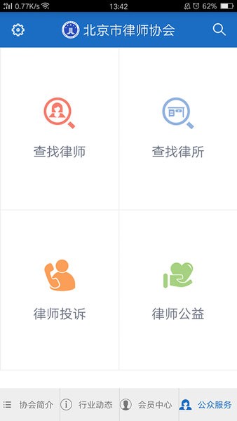 首都律師網(wǎng)手機(jī)版