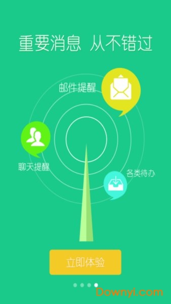 東華大學(xué)APP