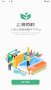 上海微校app最新版
