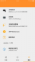 EZMira易連APP