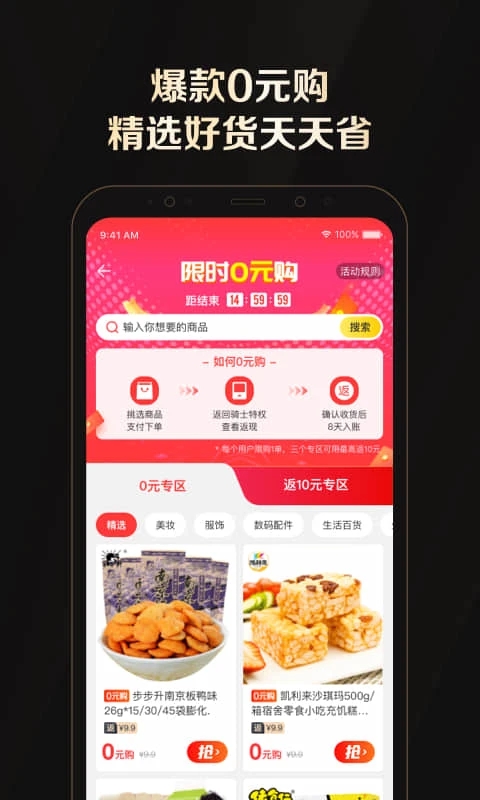 全球購騎士特權(quán)平臺(tái)