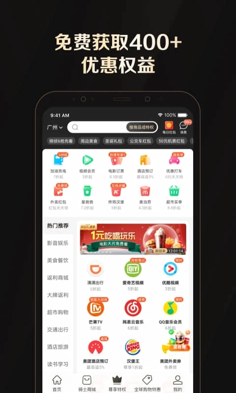 全球購騎士特權(quán)平臺(tái)