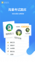 金考典app最新版
