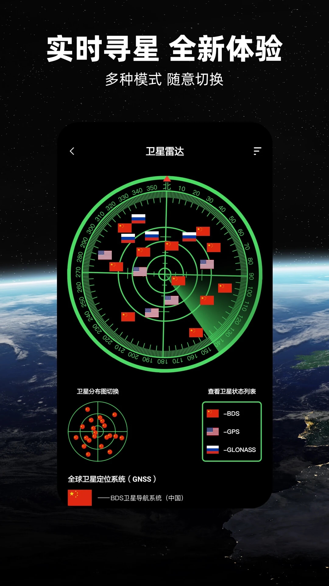 北斗導(dǎo)航街景地圖