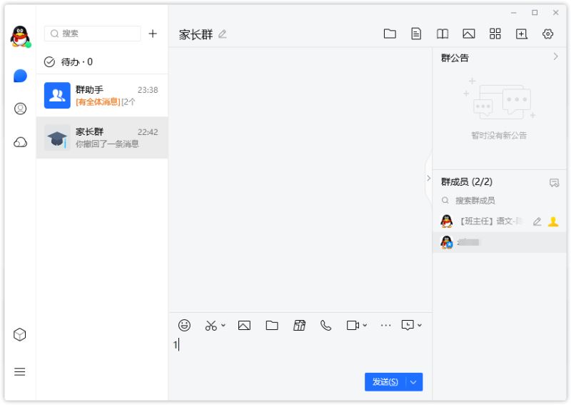 騰訊TIM防撤回精簡(jiǎn)版