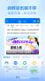 合肥通APP