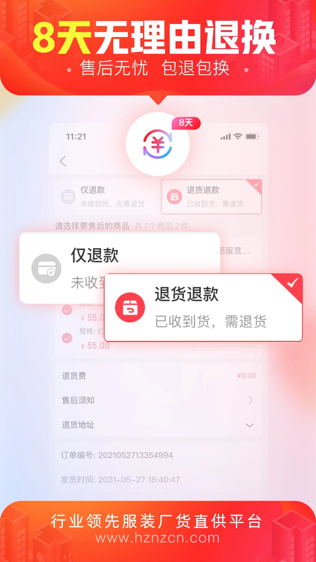 貨捕頭批發(fā)網(wǎng)手機(jī)版