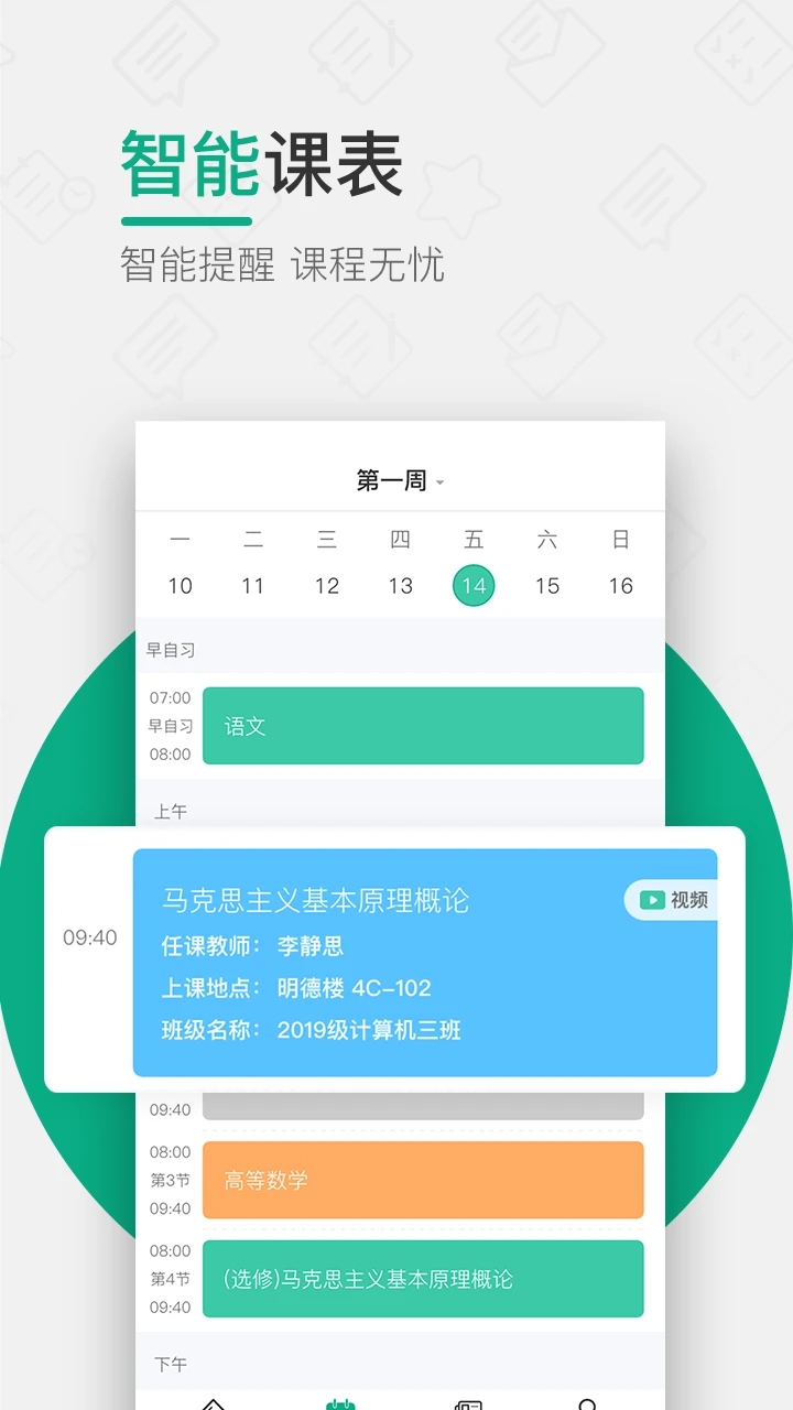 木馬課堂教育管理平臺(tái)
