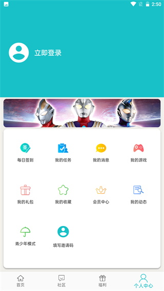 奧特曼樂(lè)社區(qū)app下載官方正版