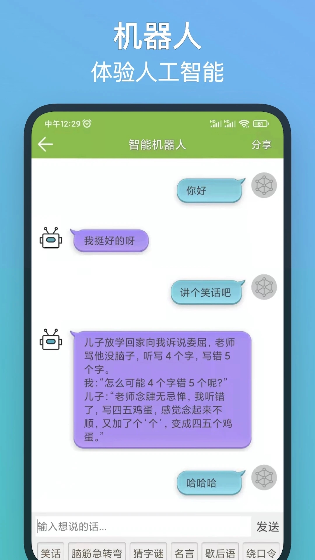 記憶力訓(xùn)練APP手機(jī)版