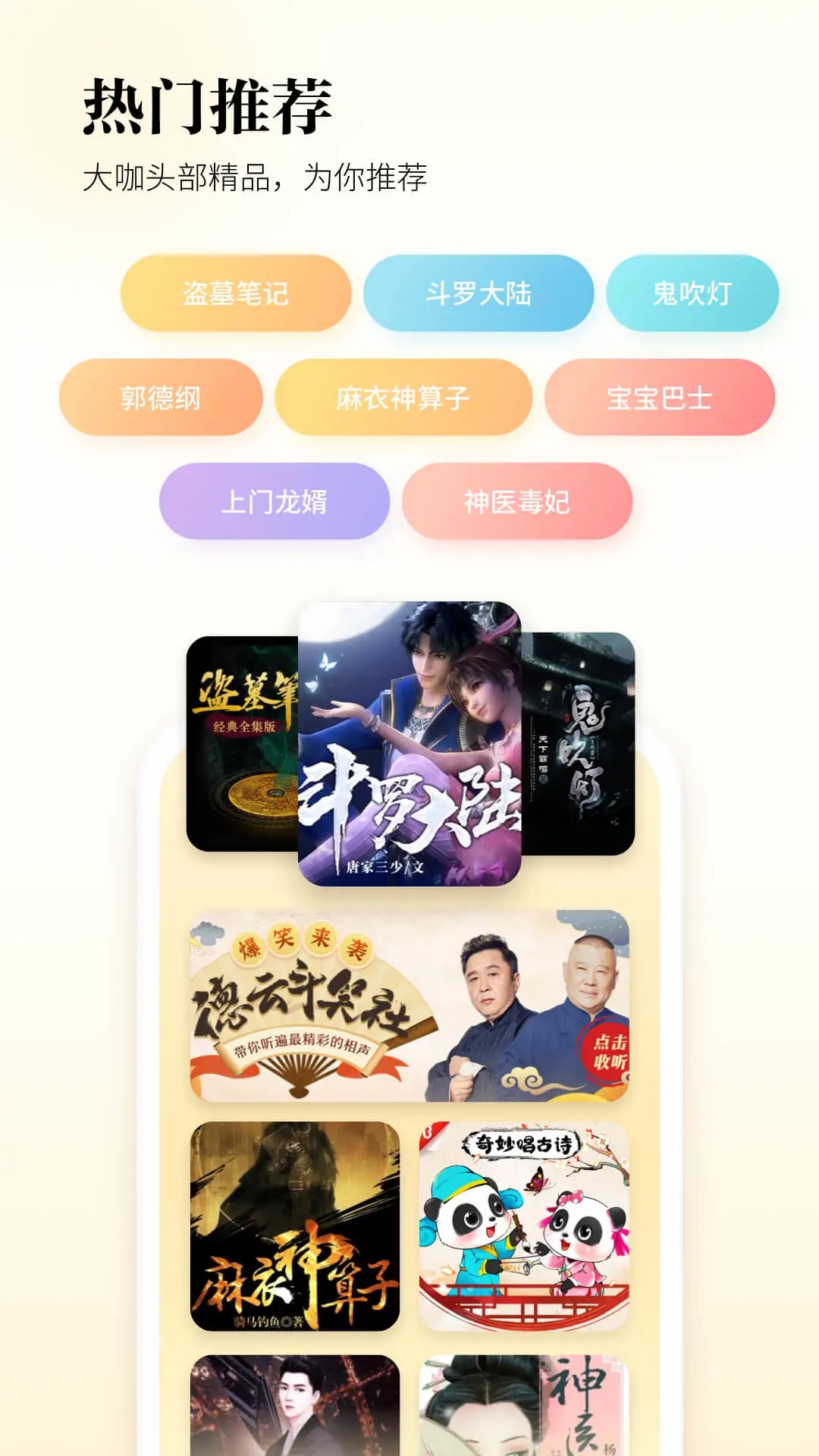 酷狗聽(tīng)書(shū)廣播電臺(tái)