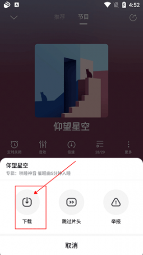 酷狗聽(tīng)書(shū)app