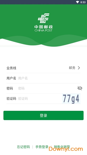 中國(guó)郵政郵客行