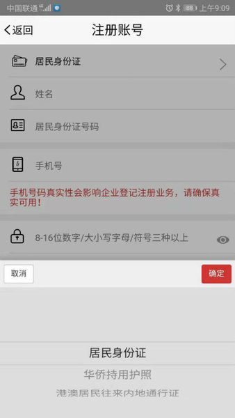 登記注冊身份驗(yàn)證客戶端