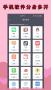 應(yīng)用分身微信