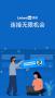 LinkedIn(領(lǐng)英)安卓版