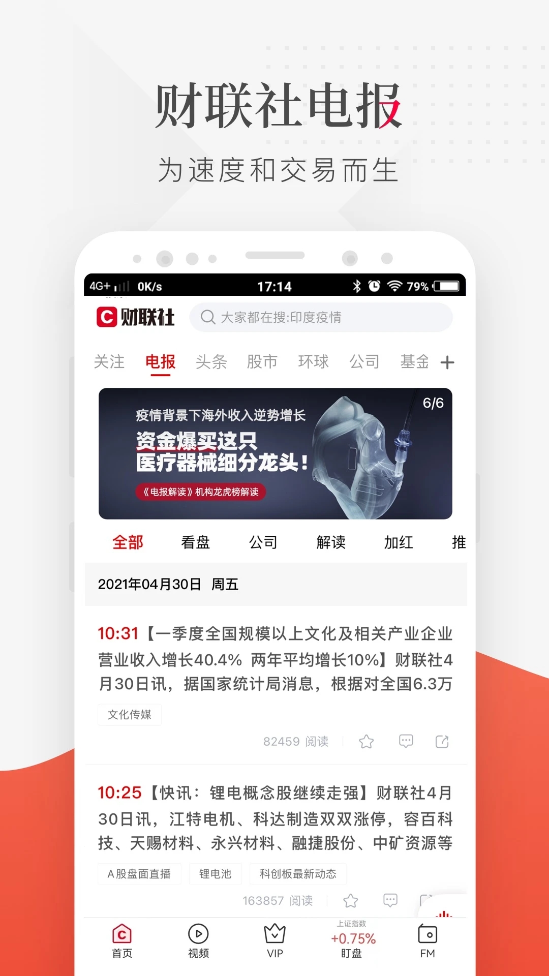 財(cái)聯(lián)社電報(bào)