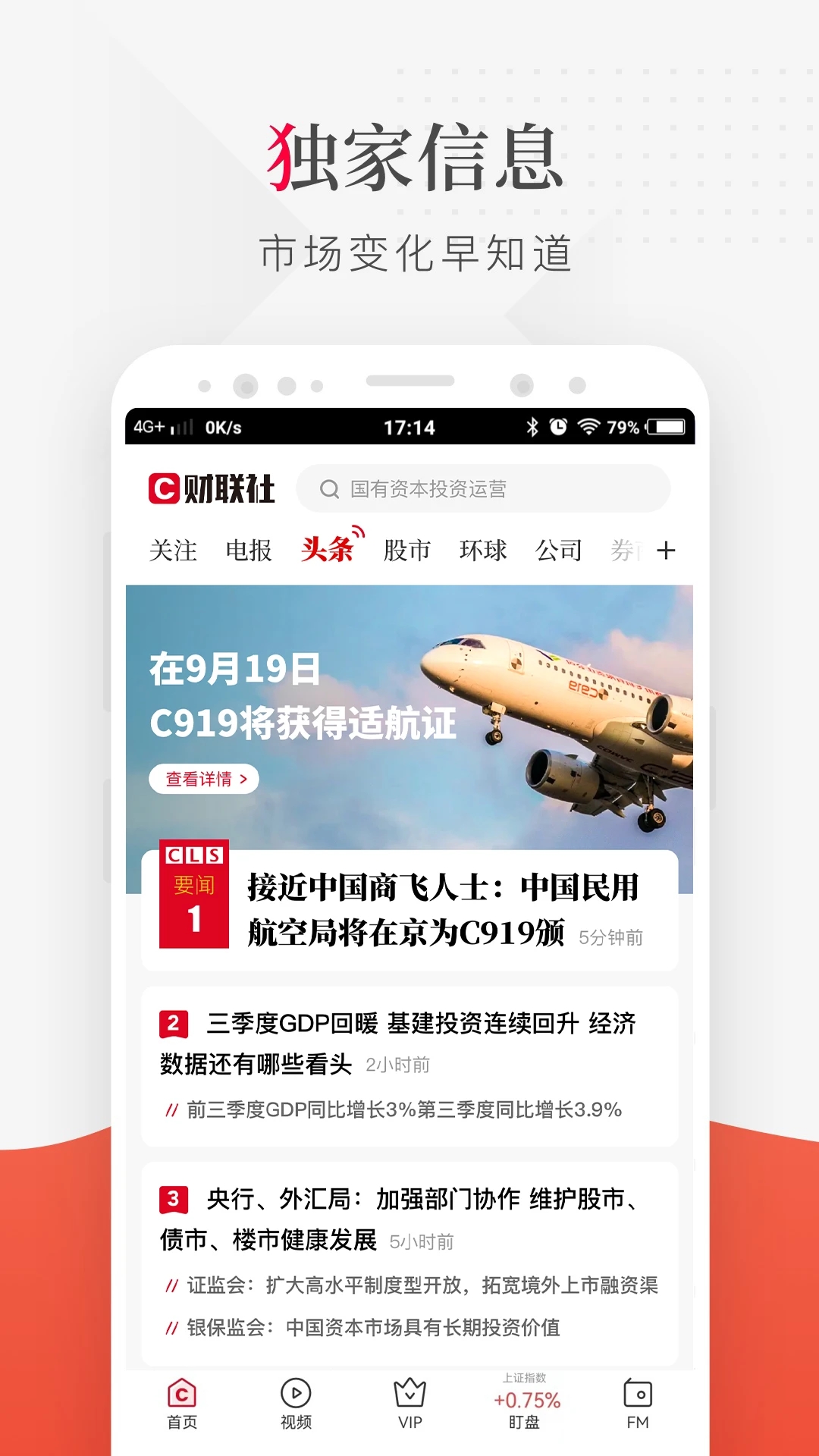 財(cái)聯(lián)社電報(bào)