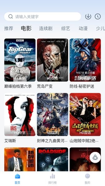 大師兄影視app最新下載