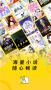 七讀免費小說安卓版