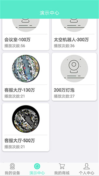 鐳威視云APP