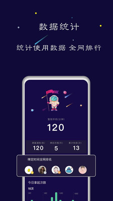 禪定空間APP
