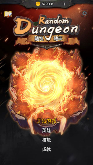 隨機(jī)地牢無盡冒險(xiǎn)破解版