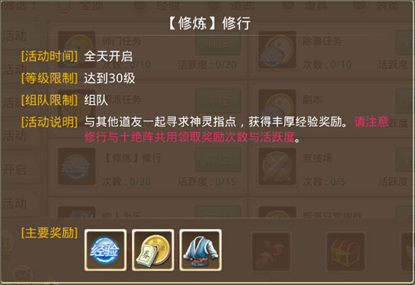 問道手游官服