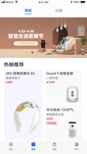 智慧生活蘋果版下載