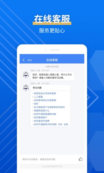富掌柜商戶(hù)版最新版