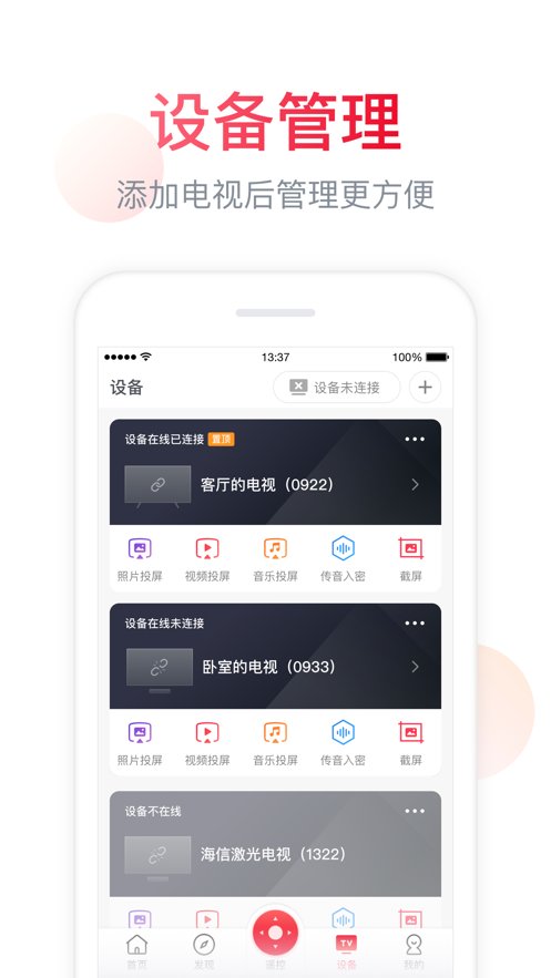 聚好看免費(fèi)版