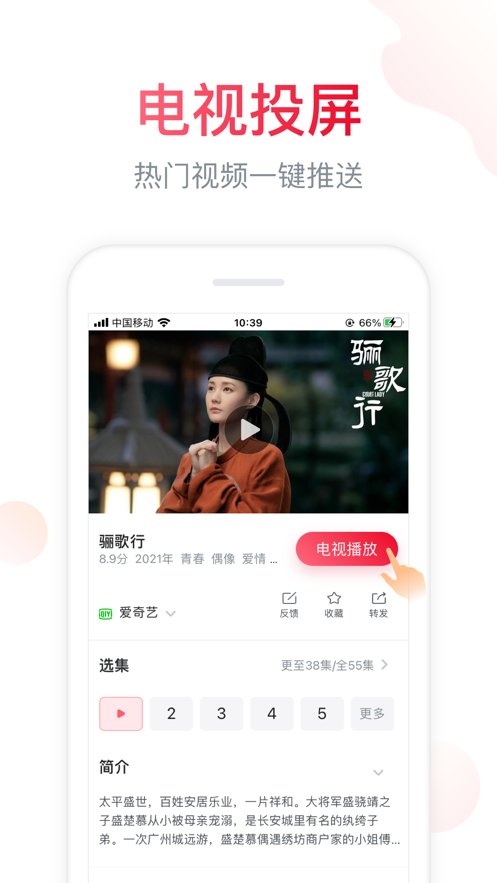 海信愛(ài)家手機(jī)版