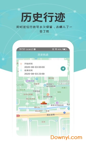 關(guān)愛(ài)通手機(jī)版