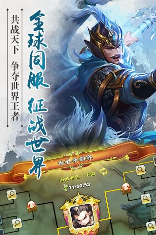 逐鹿三國(guó)之君臨天下手游下載