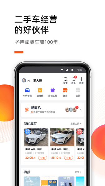 大風(fēng)車二手車