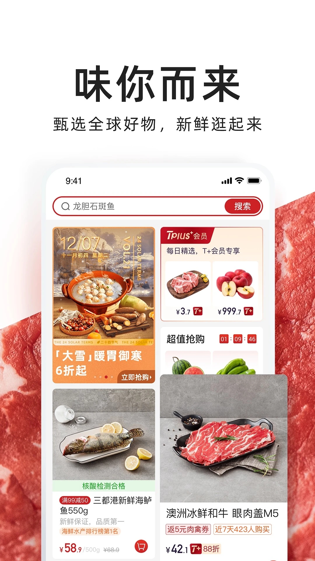 北京T11生鮮超市