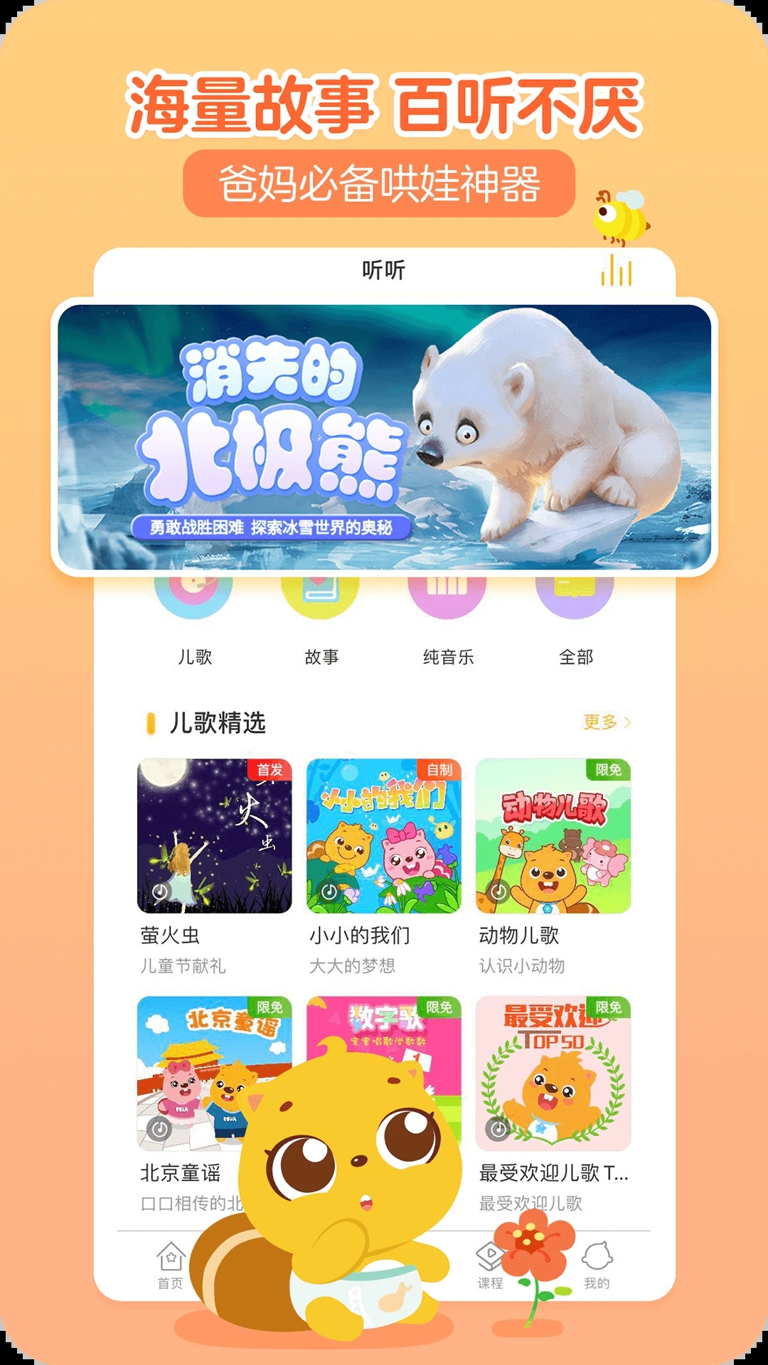 貝瓦親子兒歌大全100首