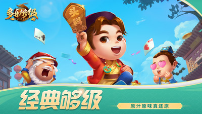 多樂夠級(jí)