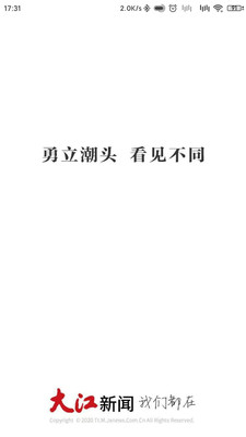 江西頭條app下載安裝-江西頭條熱點新聞客戶端下載v2.4.4 安卓版