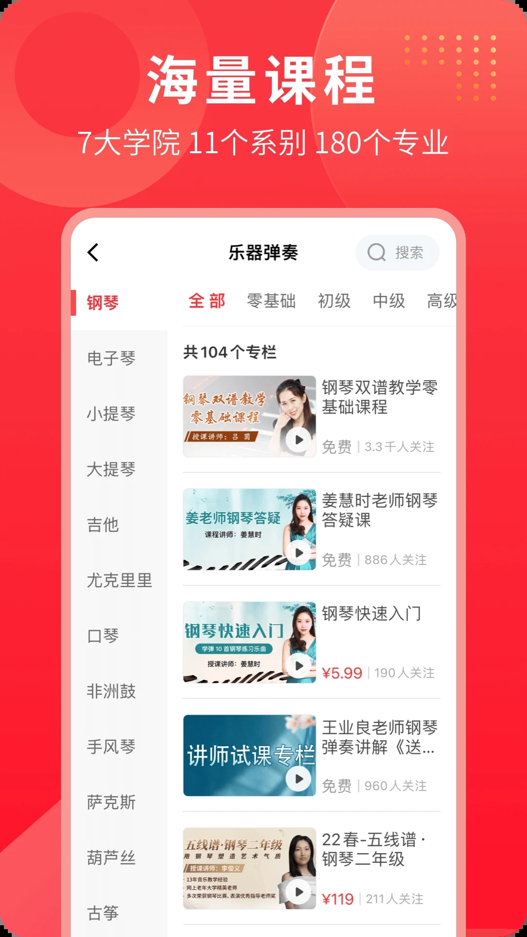網(wǎng)上老年大學(xué)云課堂